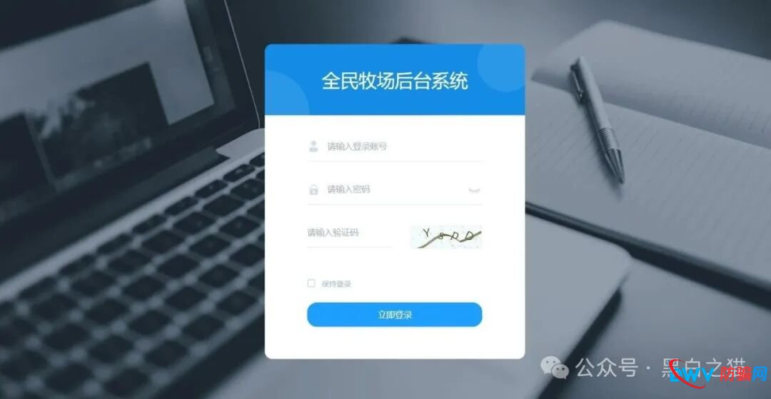 揭露“全民牧场”真实意图，皆为盘总的新项目……(9)