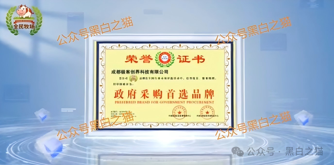 揭露“全民牧场”真实意图，皆为盘总的新项目……(3)