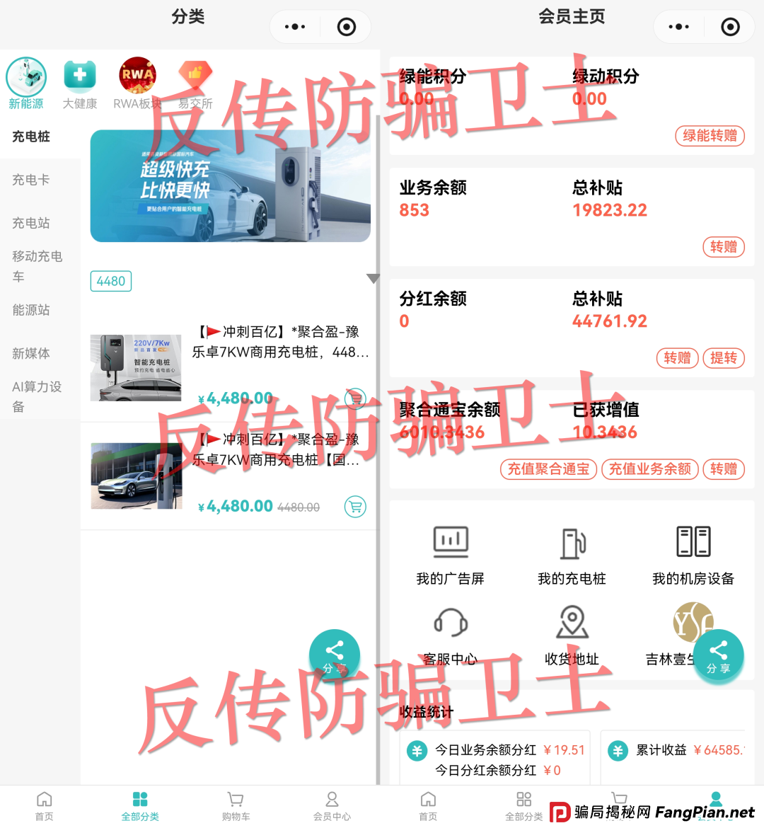 包装再华丽，也藏不住资金盘的狐狸尾巴——起底“聚合盈”的收割套路(1)