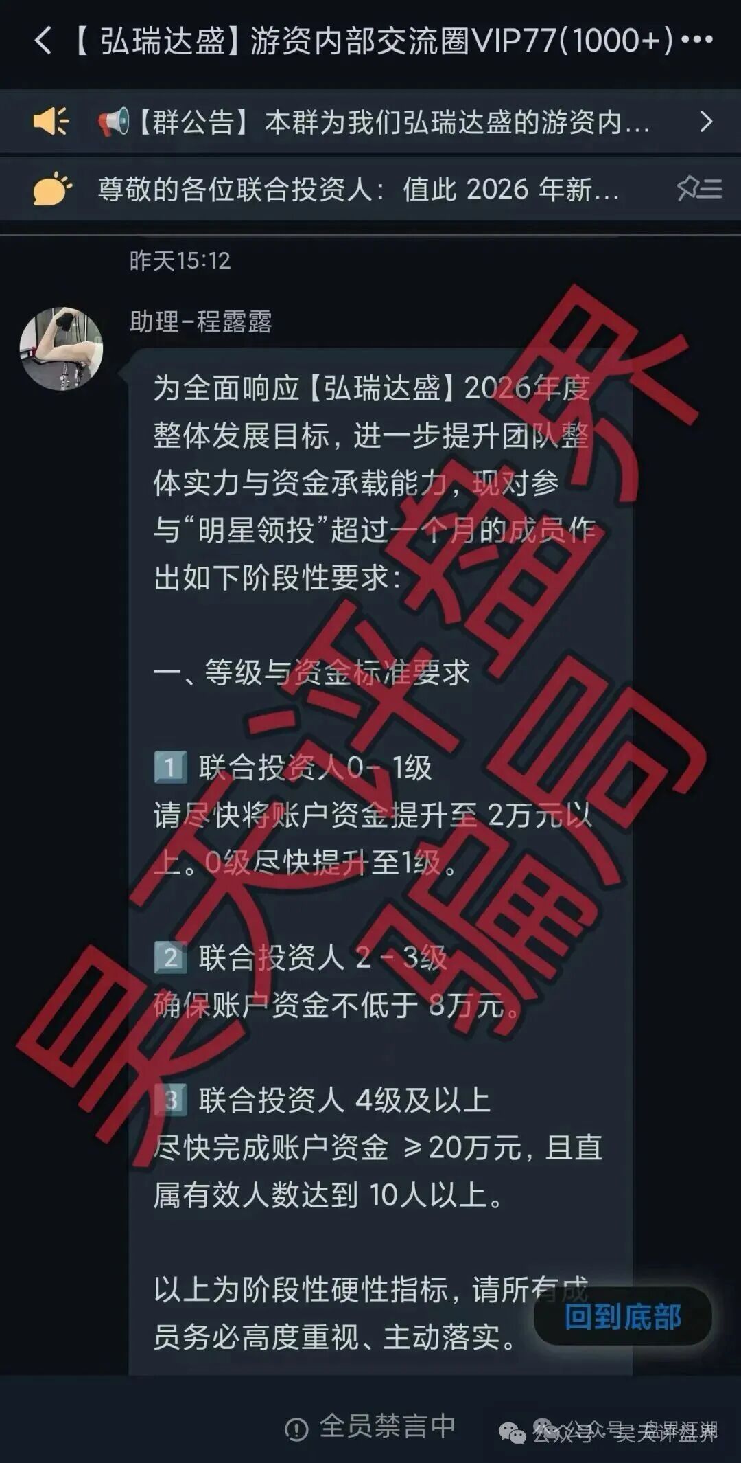 给鼎鸿鑫源的团队长提个醒：你以为在赚钱，其实在给自己攒“刑期”
