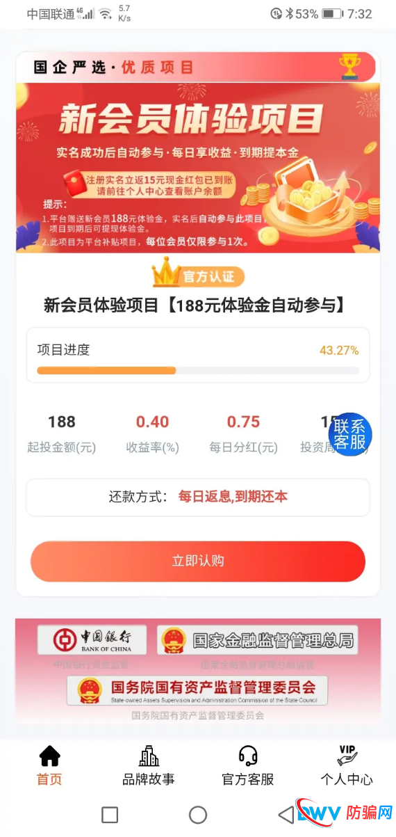 起底“宁聚源”虚假背书：伪造“九大荣誉认证”与“国资委”监管，骗局套路深(2)