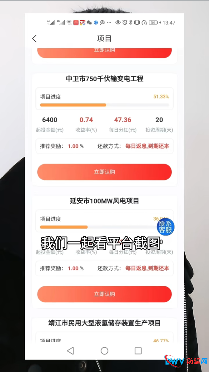 起底“宁聚源”虚假背书：伪造“九大荣誉认证”与“国资委”监管，骗局套路深(1)
