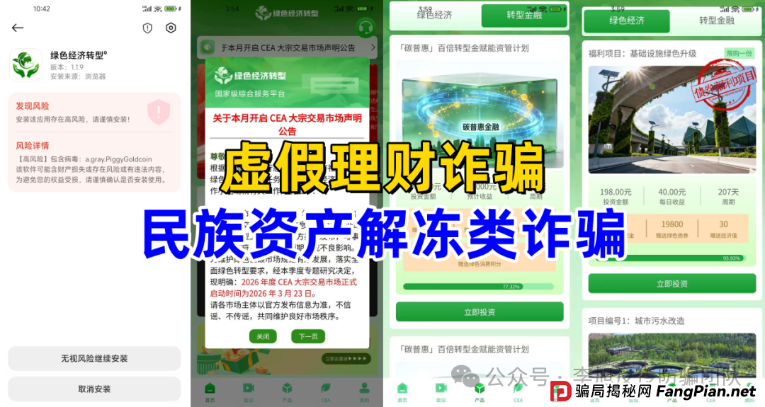 紧急曝光！“圆梦国网”“中国制造2026”“AK王牌理财”…这十几个项目涉嫌诈骗传销！(9)