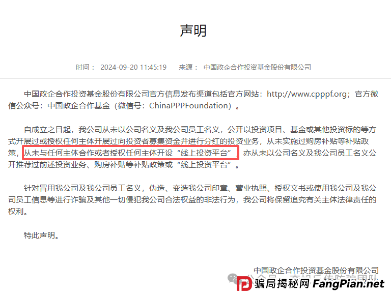 紧急曝光！“圆梦国网”“中国制造2026”“AK王牌理财”…这十几个项目涉嫌诈骗传销！(5)