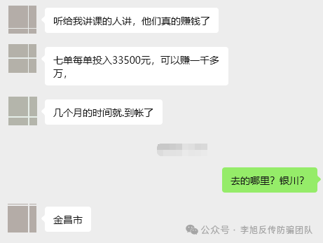 紧急曝光！“圆梦国网”“中国制造2026”“AK王牌理财”…这十几个项目涉嫌诈骗传销！(10)