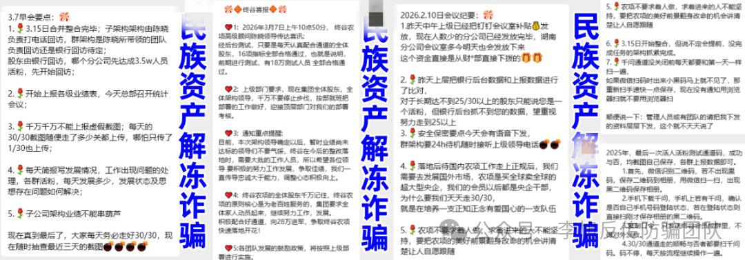 紧急曝光！“圆梦国网”“中国制造2026”“AK王牌理财”…这十几个项目涉嫌诈骗传销！(8)