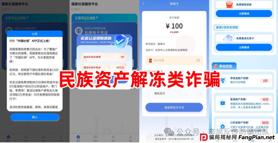 紧急曝光！“圆梦国网”“中国制造2026”“AK王牌理财”…这十几个项目涉嫌诈骗传销！(4)