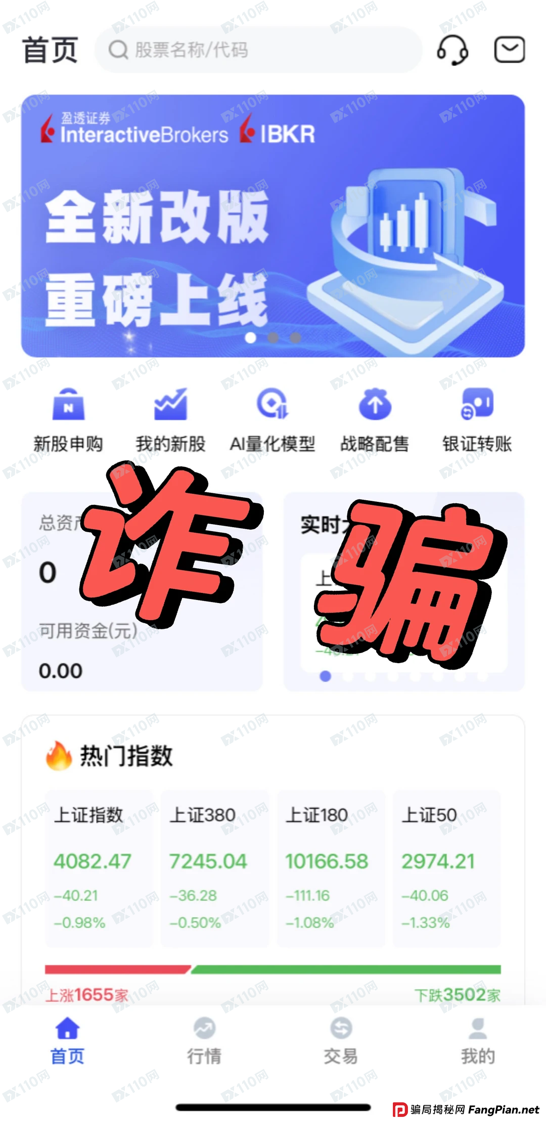 深度剖析“杀猪盘”里的IBKR——从“嘘寒问暖”到“血本无归”的全流程实录(2)