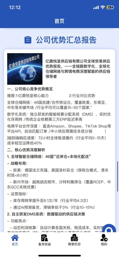 曝光：亿鼎悦呈资金盘本质，“60天30%利润”？实体店老板看了想打人(1)