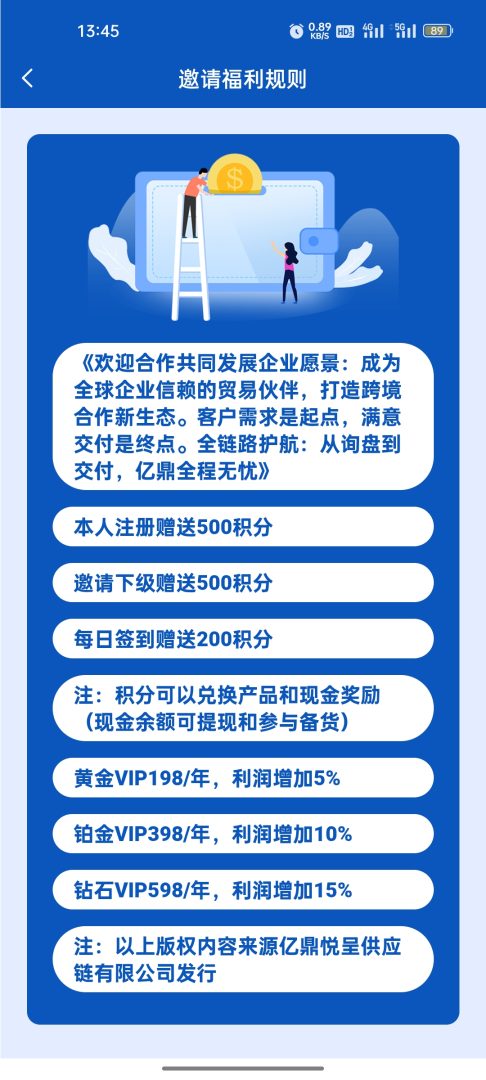 曝光：亿鼎悦呈资金盘本质，“60天30%利润”？实体店老板看了想打人(3)