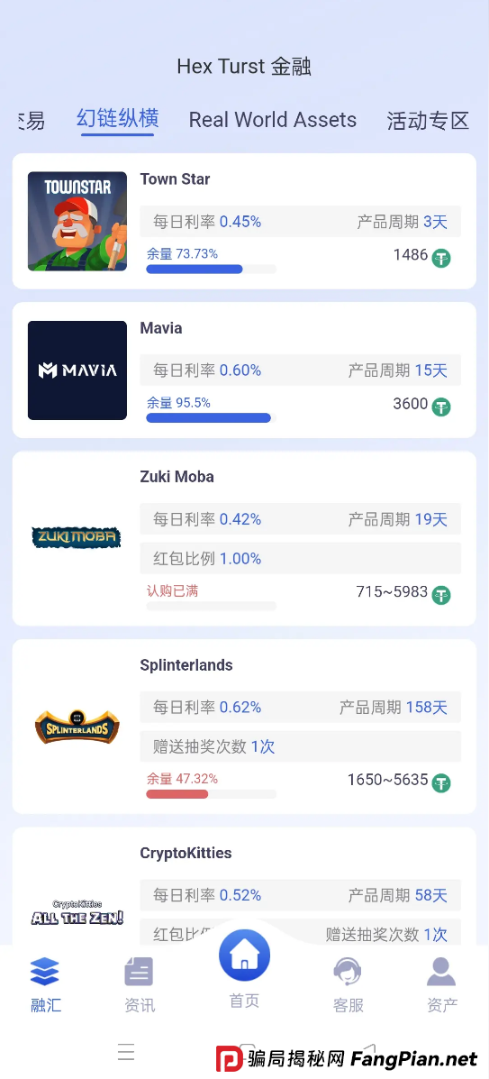 博睿联合“汇率量化”是假，超高息诱饵是真！3天一个周期，就是在赌你不会跑！(3)