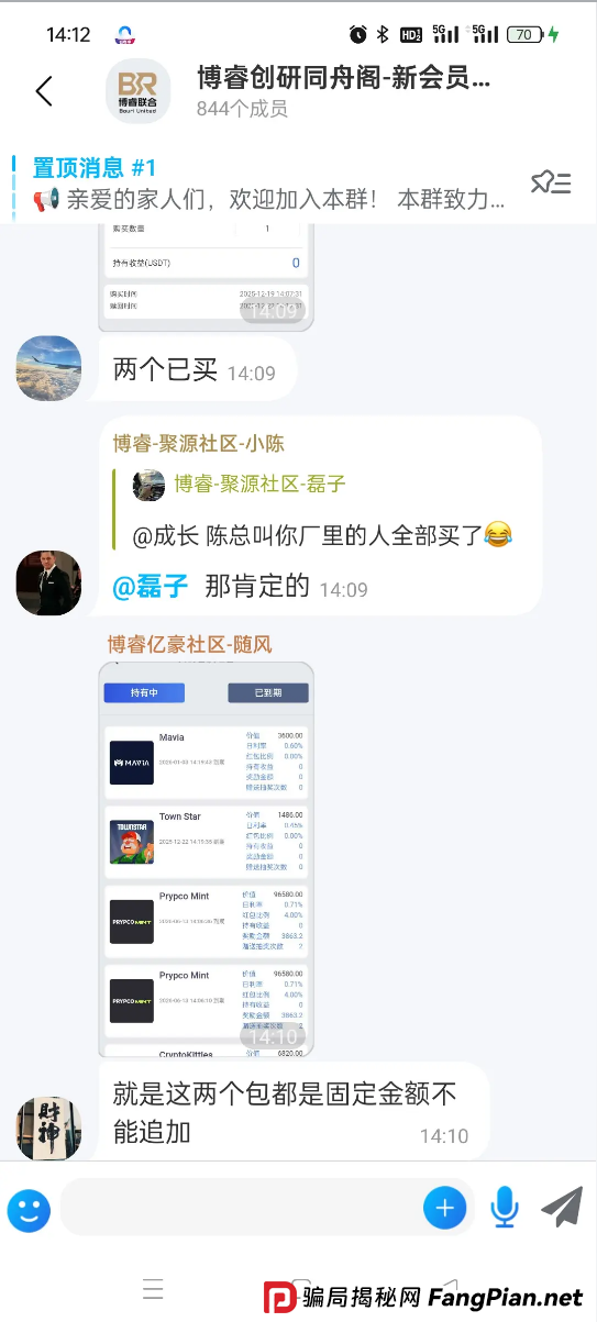 博睿联合“汇率量化”是假，超高息诱饵是真！3天一个周期，就是在赌你不会跑！(2)