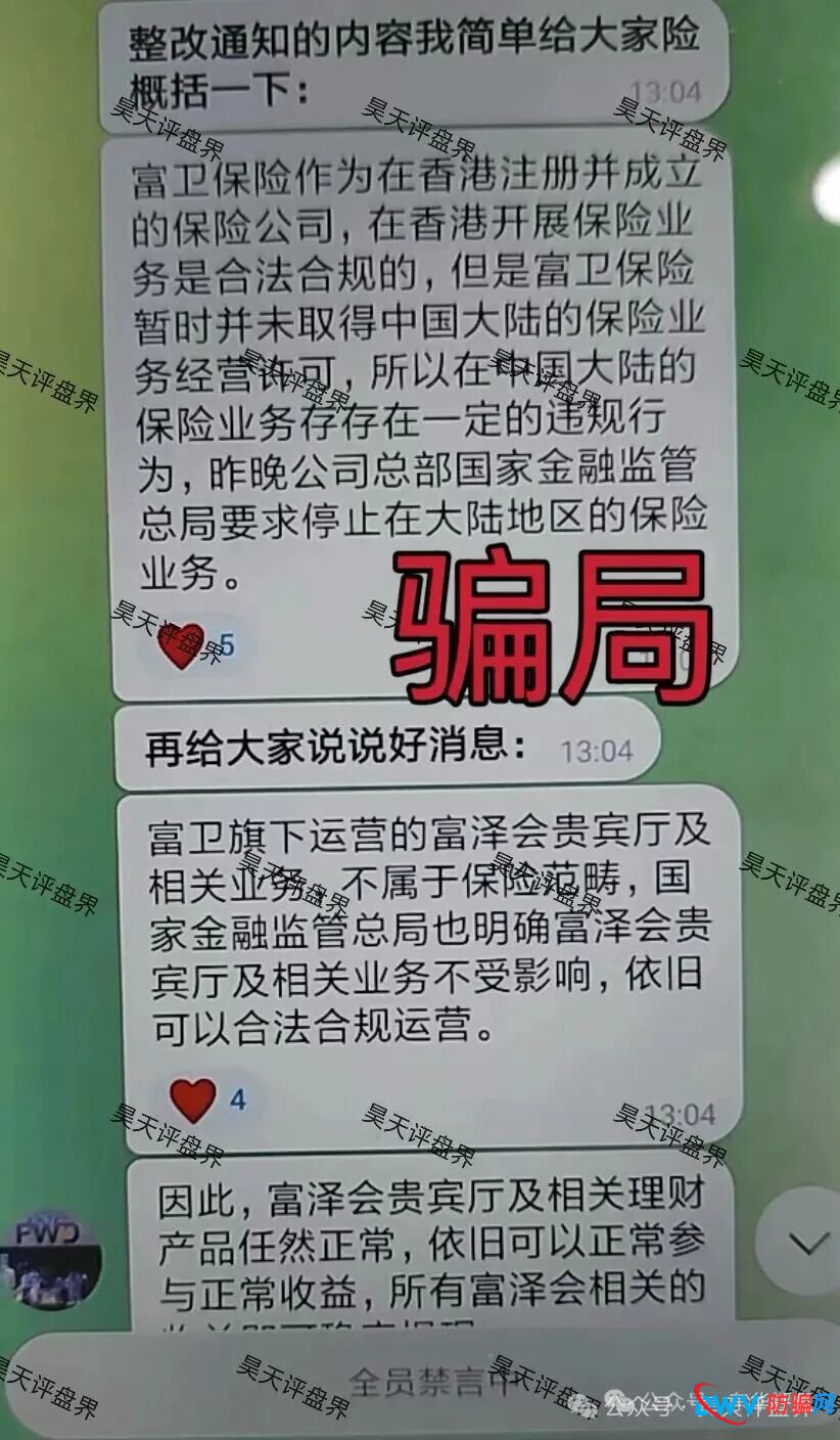 24号曝光‼️“富泽会,Tokocrypto,仟佰意,MEGA EQUITY,汇丰国际”这些项目都是资金骗骗局，粘上了神仙也难救！(12)