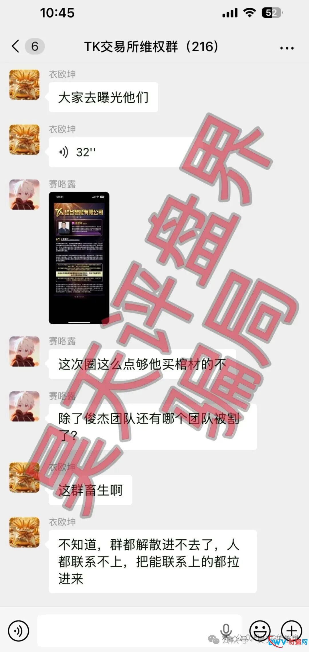 24号曝光‼️“富泽会,Tokocrypto,仟佰意,MEGA EQUITY,汇丰国际”这些项目都是资金骗骗局，粘上了神仙也难救！(2)