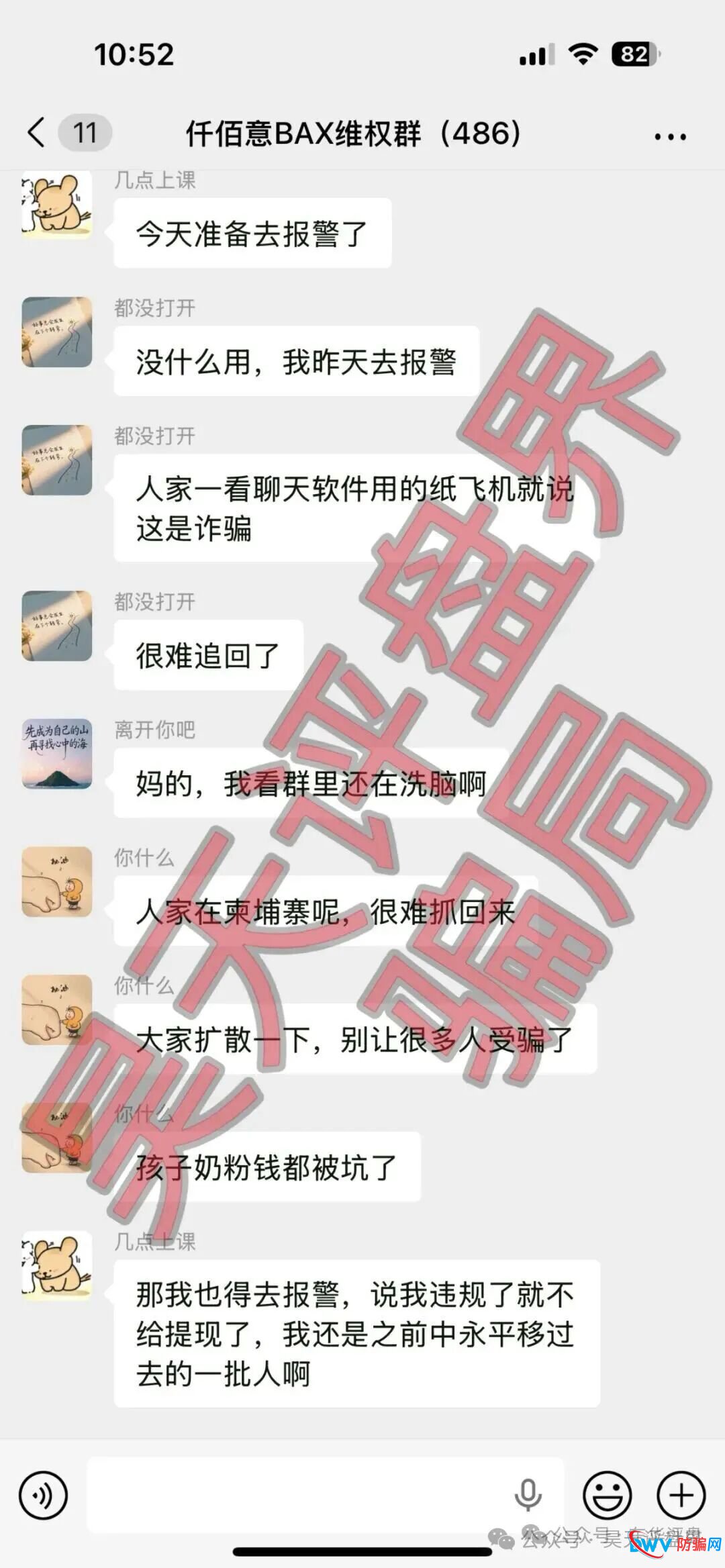 24号曝光‼️“富泽会,Tokocrypto,仟佰意,MEGA EQUITY,汇丰国际”这些项目都是资金骗骗局，粘上了神仙也难救！(7)