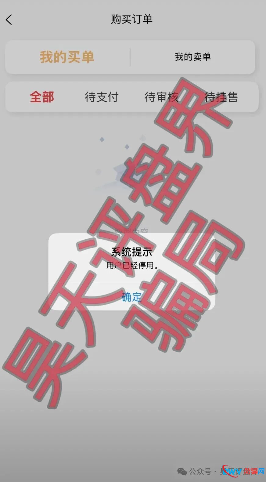 24号曝光‼️“富泽会,Tokocrypto,仟佰意,MEGA EQUITY,汇丰国际”这些项目都是资金骗骗局，粘上了神仙也难救！(14)