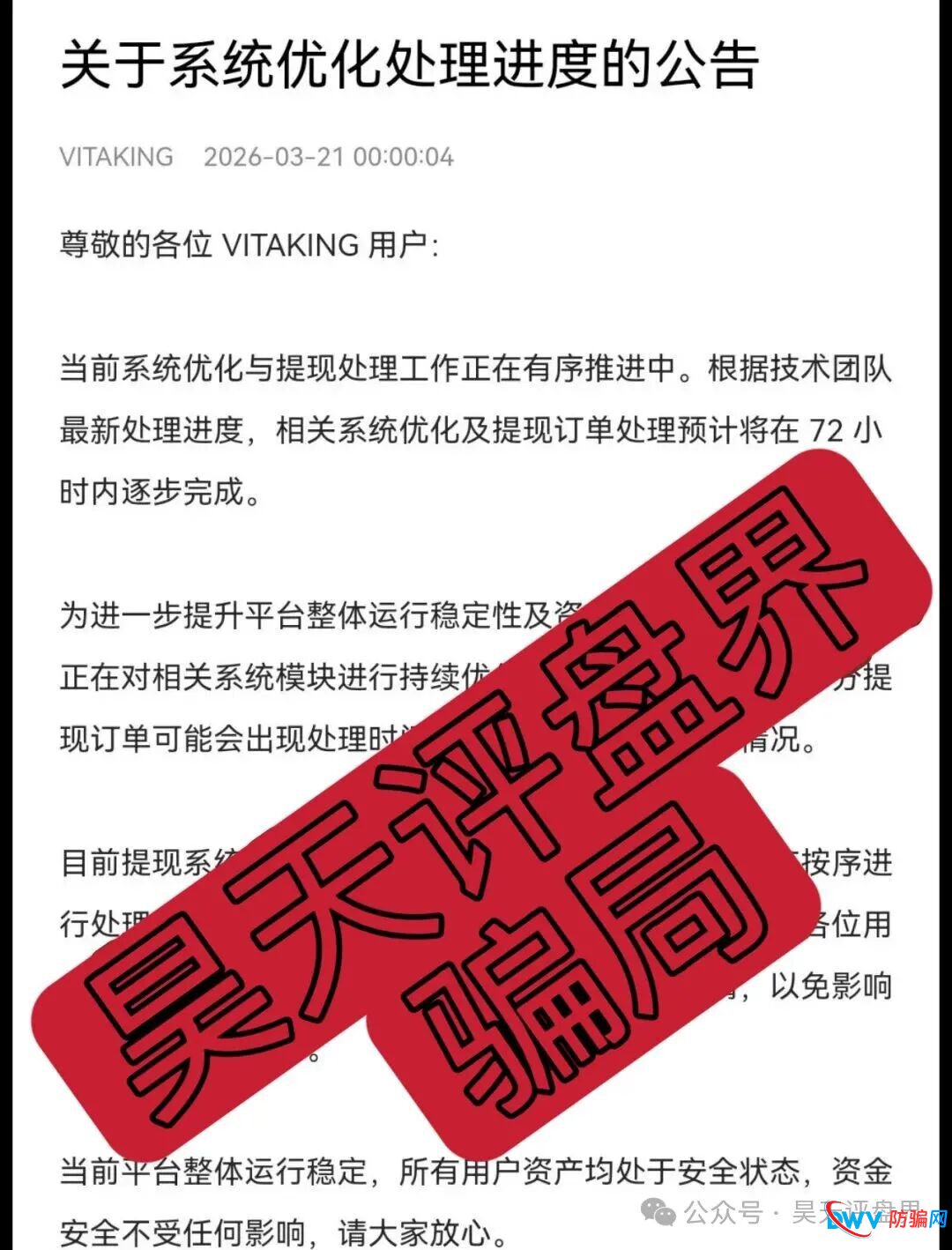 24号曝光‼️“富泽会,Tokocrypto,仟佰意,MEGA EQUITY,汇丰国际”这些项目都是资金骗骗局，粘上了神仙也难救！(3)