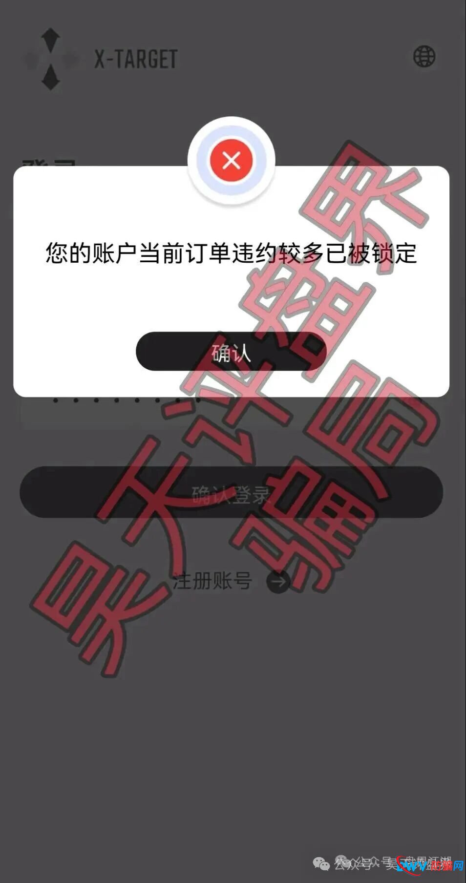 24号曝光‼️“富泽会,Tokocrypto,仟佰意,MEGA EQUITY,汇丰国际”这些项目都是资金骗骗局，粘上了神仙也难救！(15)