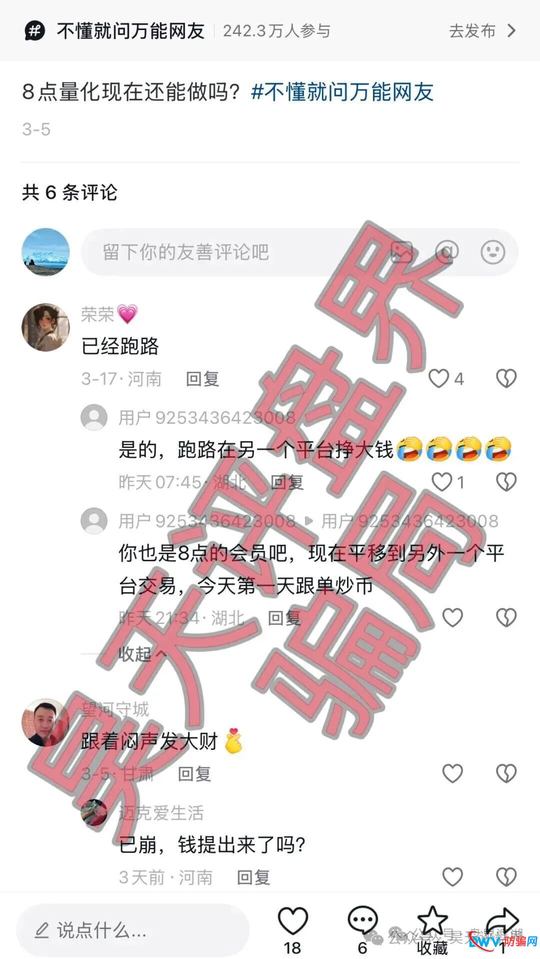 24号曝光‼️“富泽会,Tokocrypto,仟佰意,MEGA EQUITY,汇丰国际”这些项目都是资金骗骗局，粘上了神仙也难救！(8)