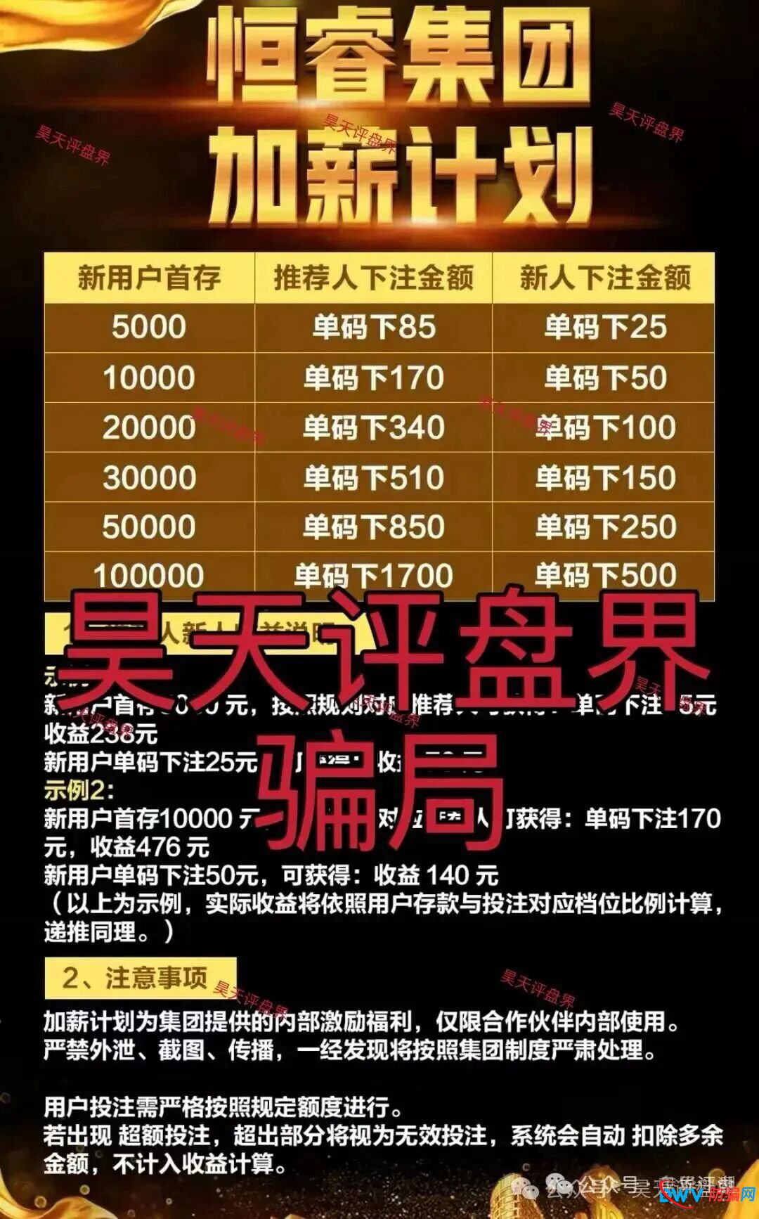 24号曝光‼️“富泽会,Tokocrypto,仟佰意,MEGA EQUITY,汇丰国际”这些项目都是资金骗骗局，粘上了神仙也难救！(11)