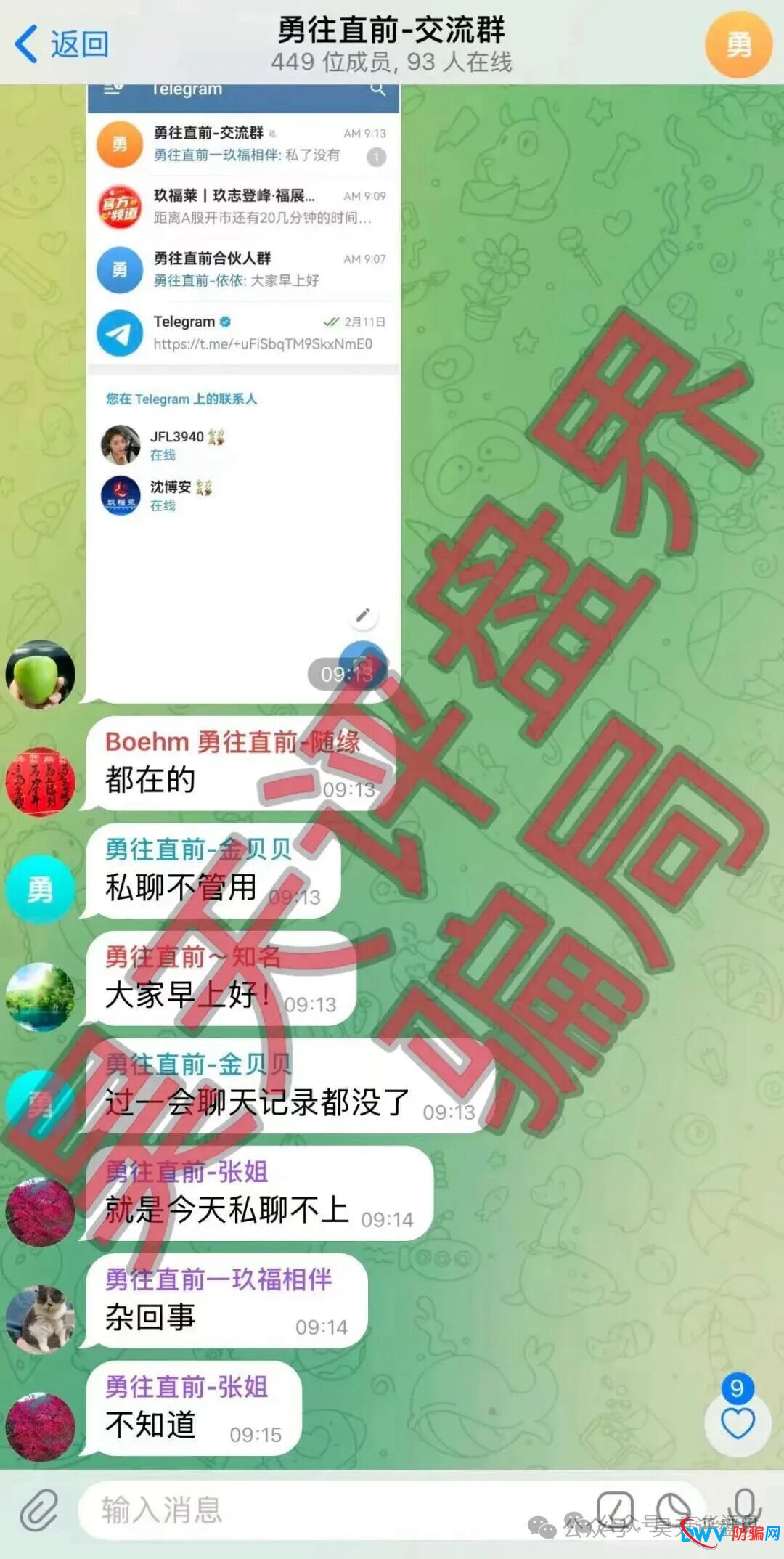 24号曝光‼️“富泽会,Tokocrypto,仟佰意,MEGA EQUITY,汇丰国际”这些项目都是资金骗骗局，粘上了神仙也难救！(5)