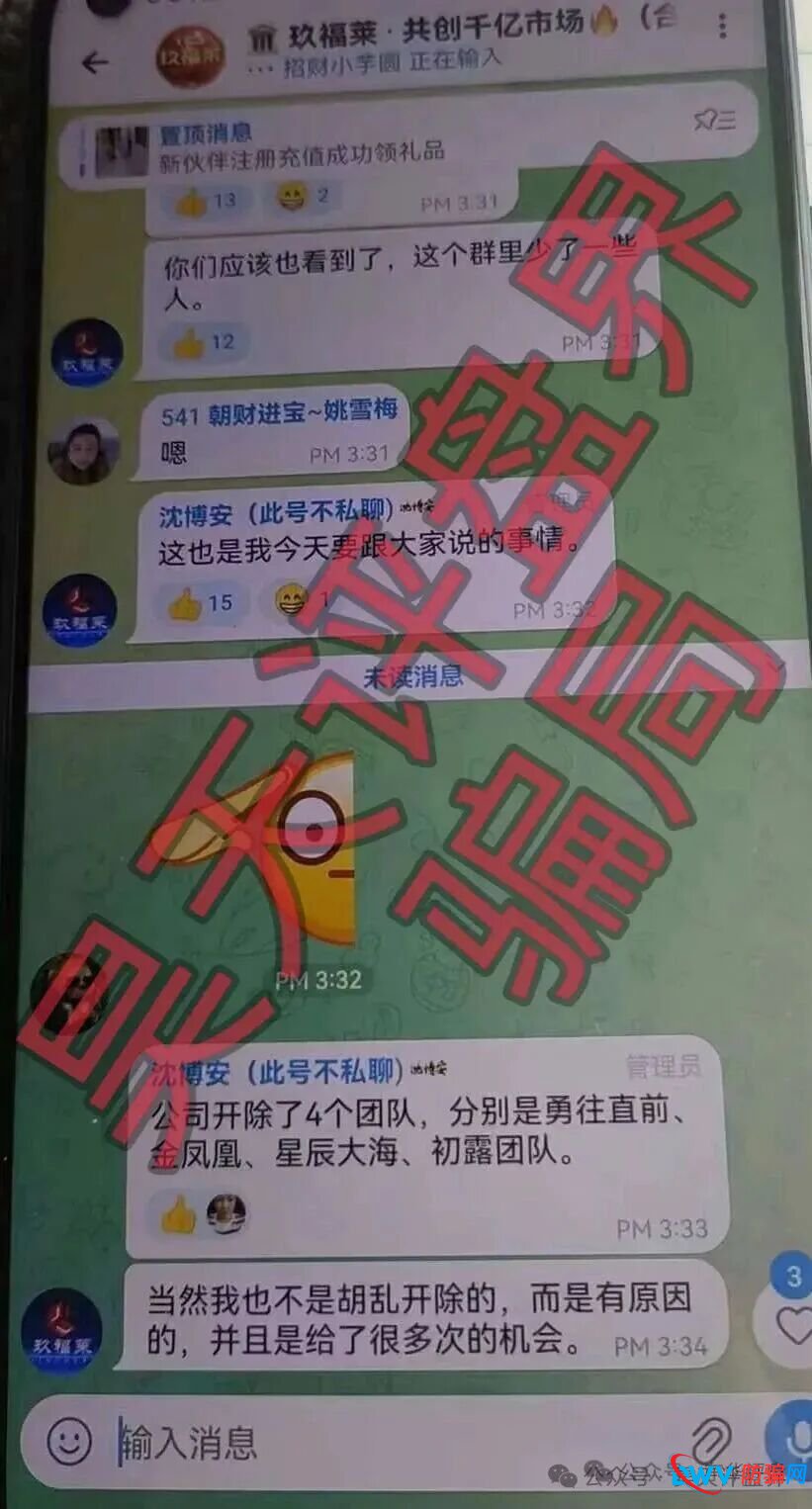 24号曝光‼️“富泽会,Tokocrypto,仟佰意,MEGA EQUITY,汇丰国际”这些项目都是资金骗骗局，粘上了神仙也难救！(4)