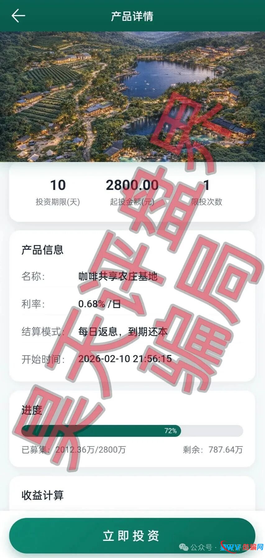 24号曝光‼️“富泽会,Tokocrypto,仟佰意,MEGA EQUITY,汇丰国际”这些项目都是资金骗骗局，粘上了神仙也难救！(10)