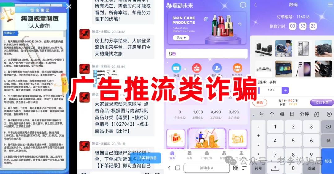 那个投了8万进“流动未来”的老哥，最后怎么样了？