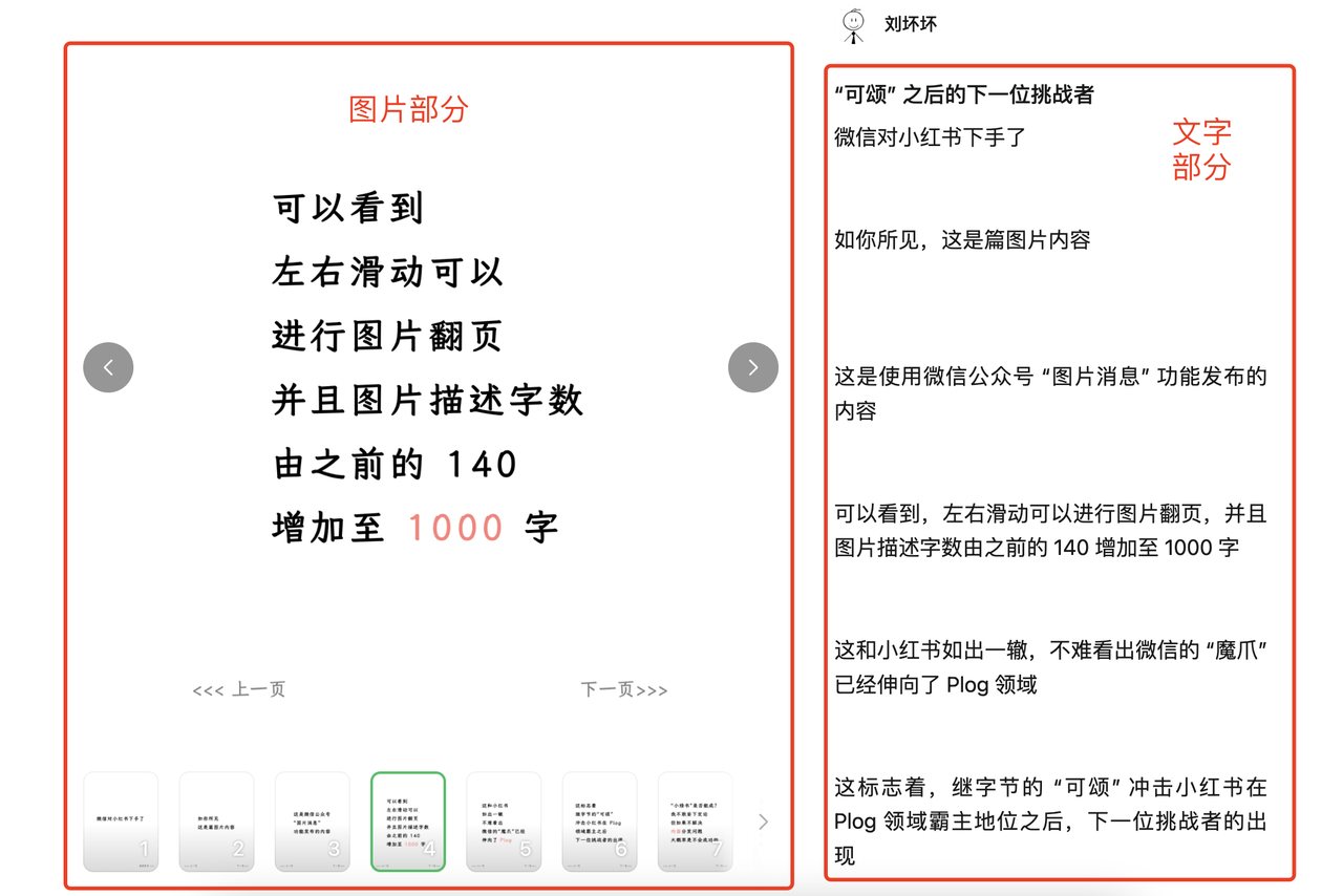 利用Coze 做小绿书带货 保姆级实操流程拆解，全文6000字+(2)
