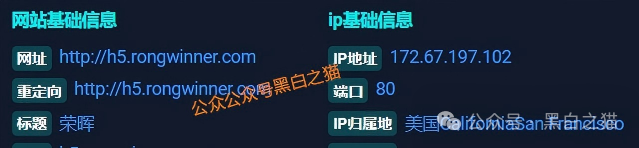 套牌“荣晖资本”骗局全揭露：虚构项目、篡改资质，USDT充值即被收割(8)