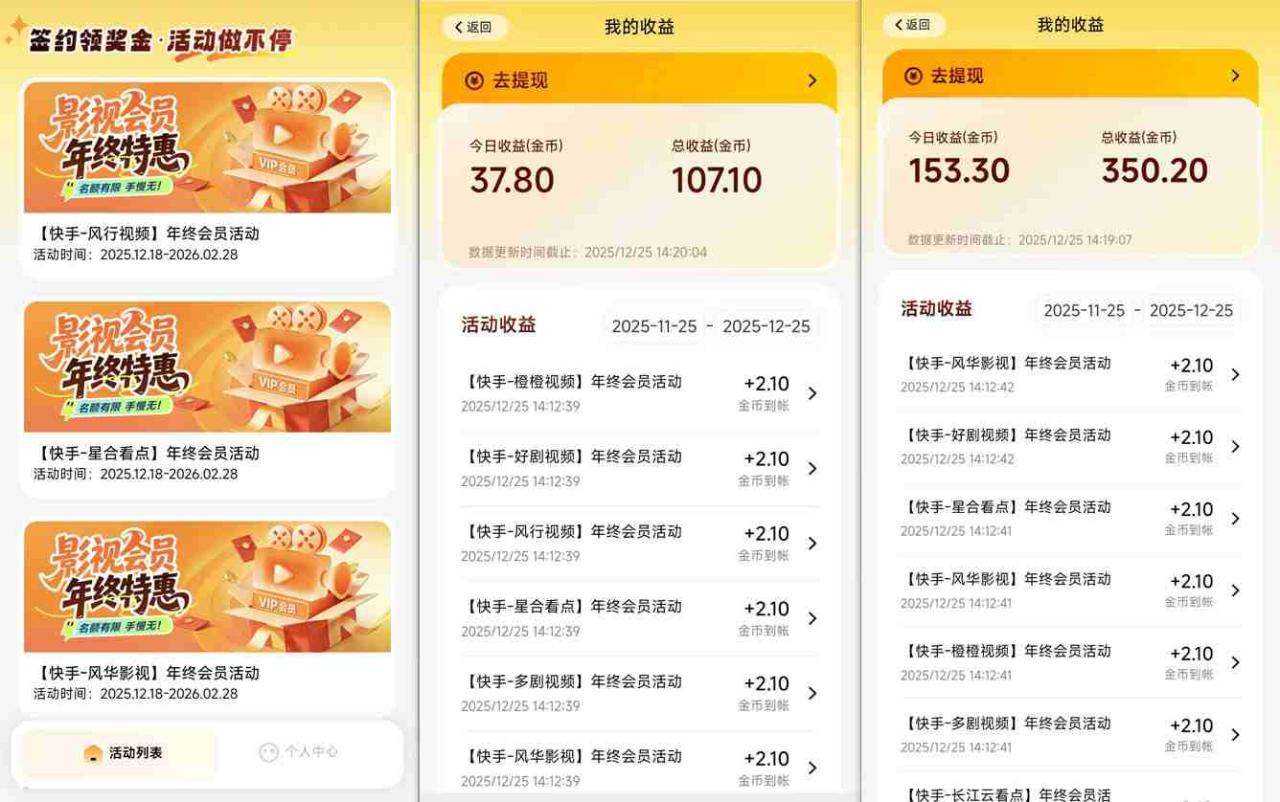 【新一期】小程序订阅_小白几分钟70-80r，可矩阵（已测到账）(2)