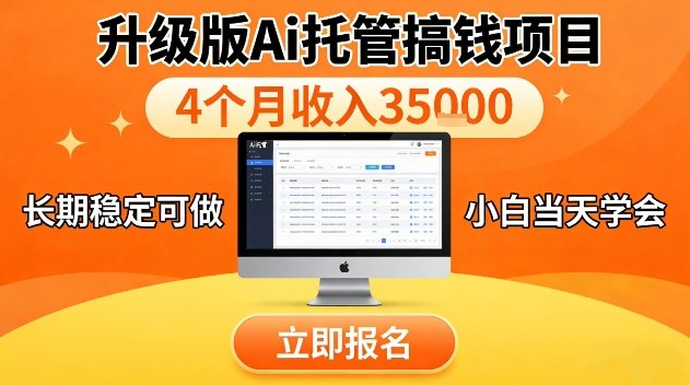 视频号特殊赛道，升级版Ai托管挂播内容，官方备案，长期可做，单日稳定收入100以上(1)