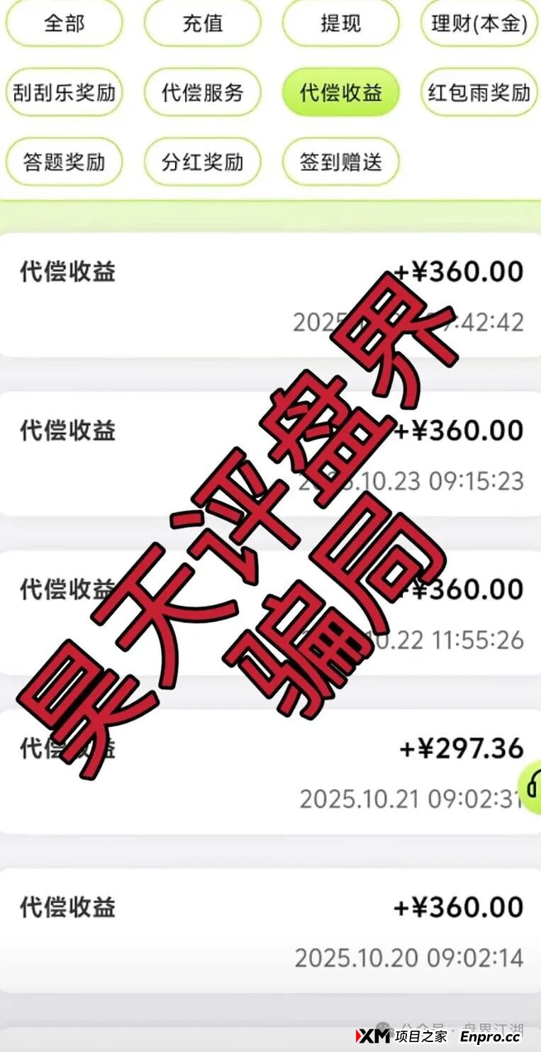 预警！“利名共创”进入崩盘倒计时，小心“最后”的疯狂收割！(3)