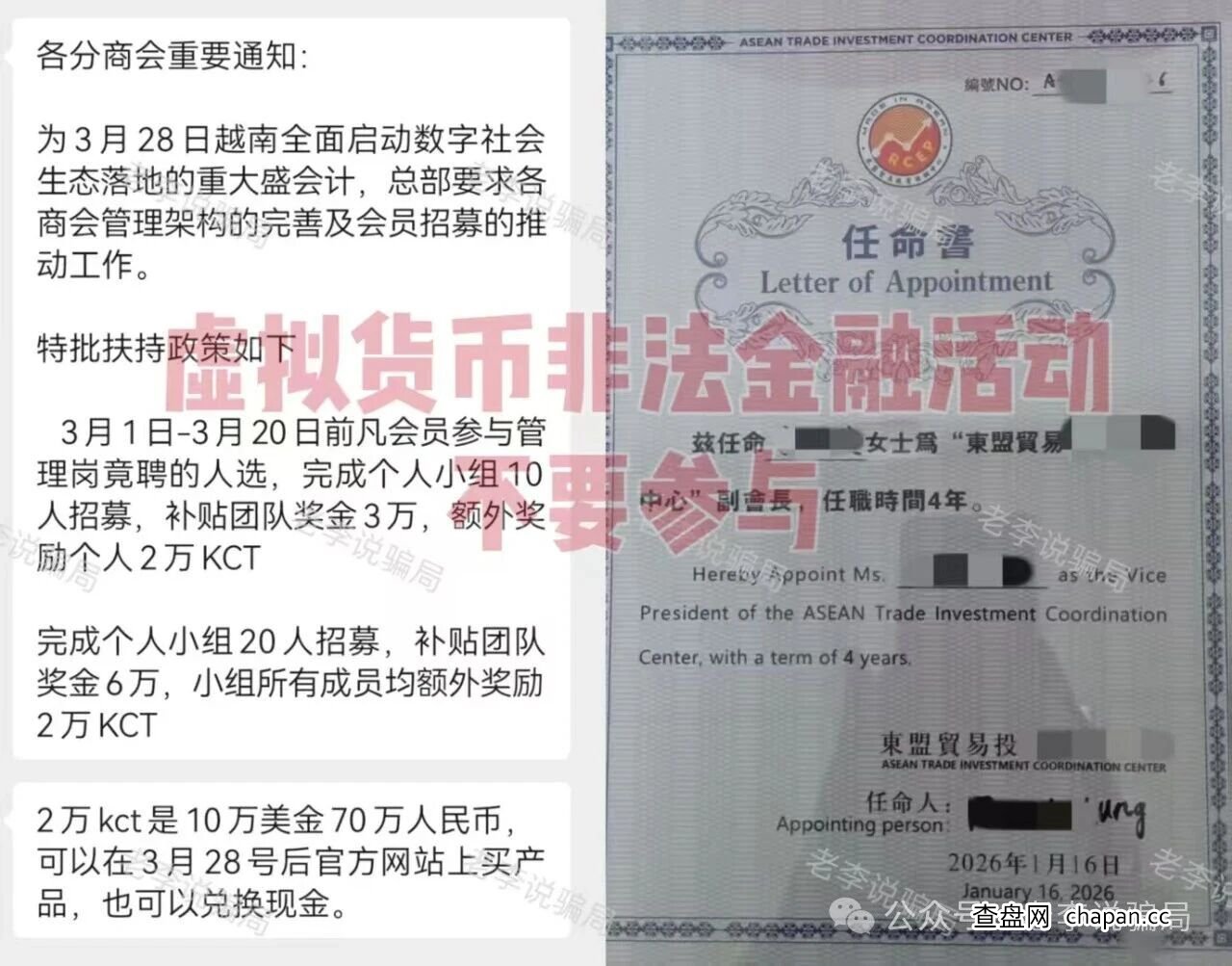 “东盟贸易”的“信任收割机”：为什么拉你下水的，总是你最信任的人？(1)