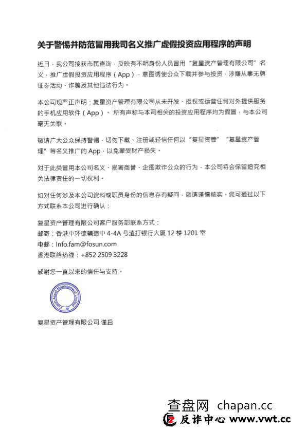 我在“复兴证券”群里当了三天“演员”——完整还原骗子的“杀猪”剧本(1)