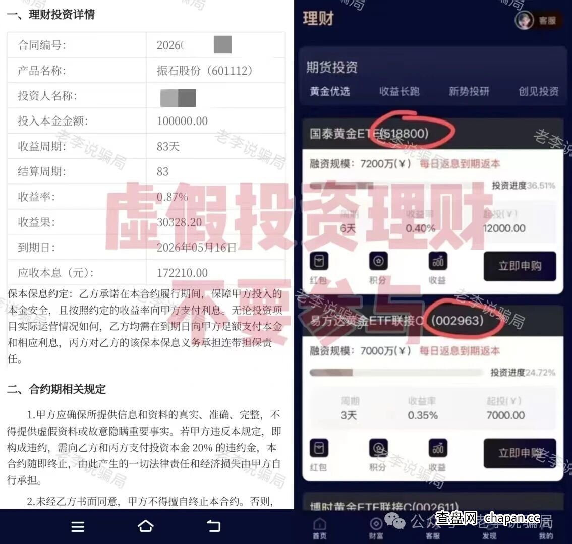 我在“复兴证券”群里当了三天“演员”——完整还原骗子的“杀猪”剧本(3)