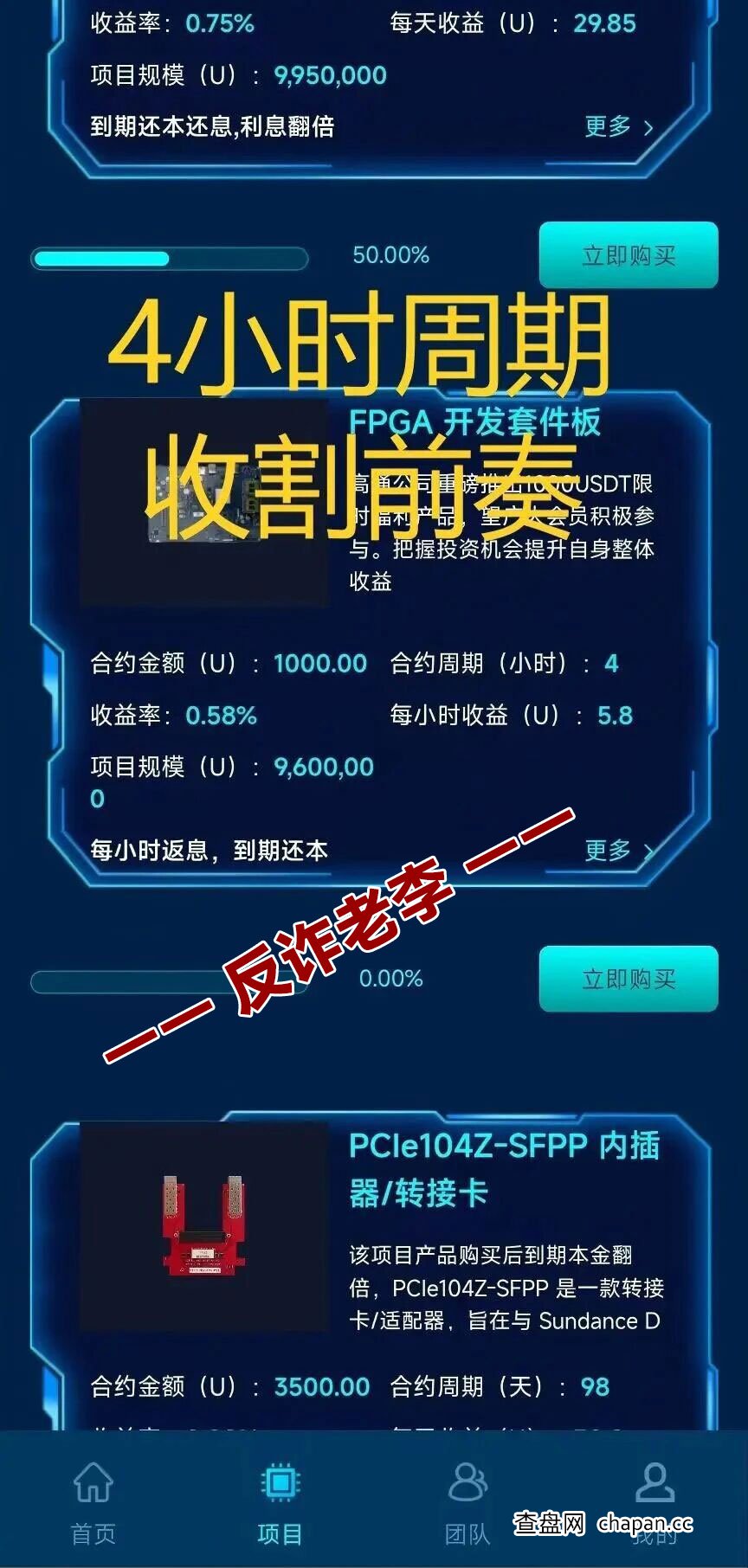 深度解析“高通”资金盘的“收割逻辑”：从情感绑架到数据清零，你该如何自保？(2)