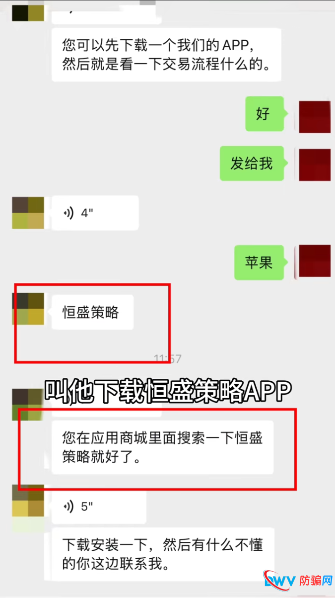 预警！“恒盛策略”紧急喊停：一边“萝卜密聊”搞单割，一边入金通道诡异变更！(2)