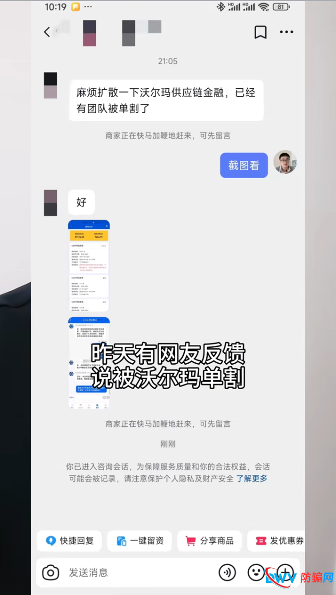 人性陷阱：为什么你明知道“沃尔玛供应链金融”有风险，却还在投？(1)