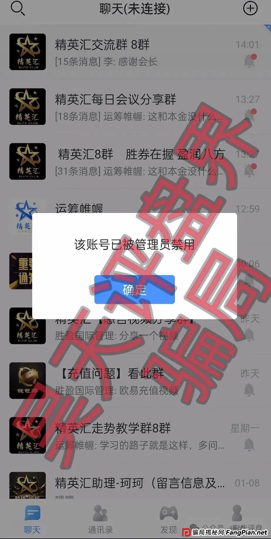 起底“胜盈国际（精英汇）”：“平移盘”的遮羞布下，是连“骨灰”都要榨干的二次收割(1)