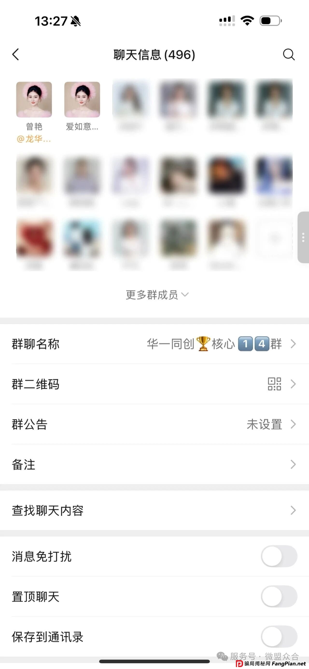 对话“华一健康”参与者：是什么让你相信，投2000能稳赚4000？(2)