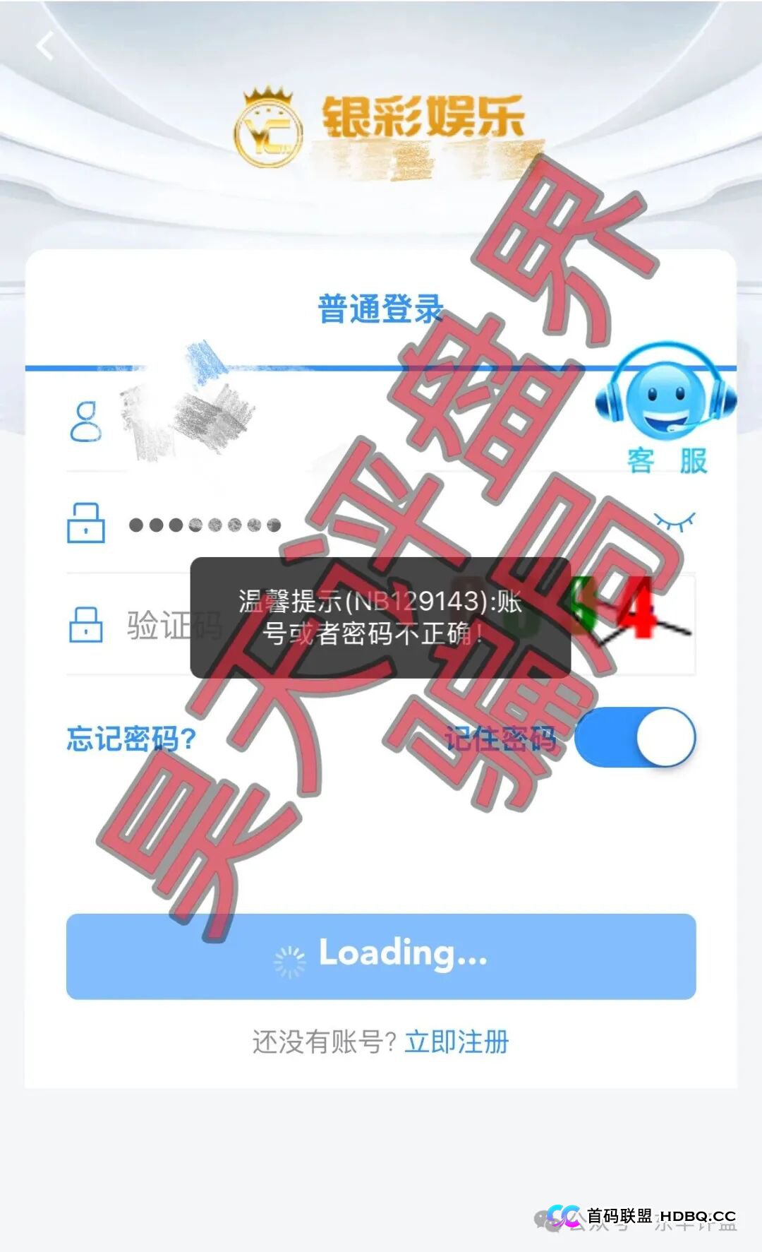 不止是“杀猪盘”——起底“银彩娱乐”背后的黑色产业链，你的钱到底去了哪