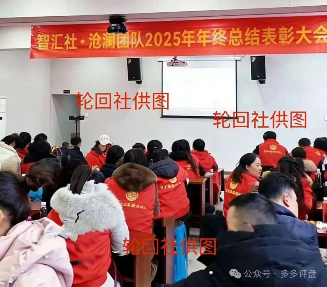 深度揭秘：“龙铭策选”股票跟单资金盘的“杀猪”全流程(3)