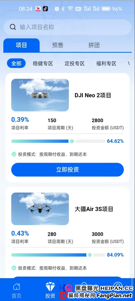 资金盘 | 逸翔出行30个周期、按天计息、到期返本——这套“游戏规则”藏着什么猫腻？(2)