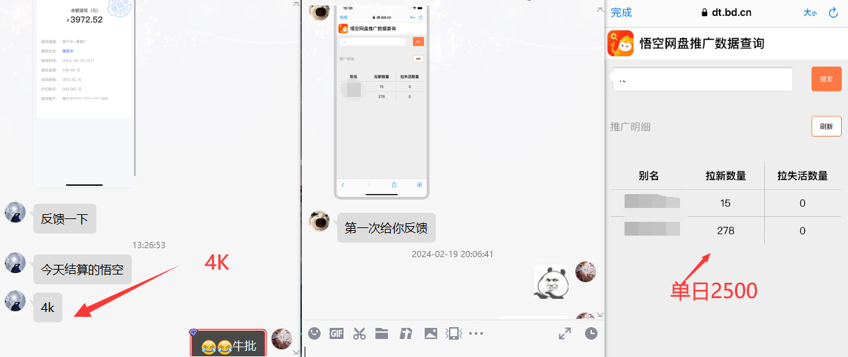 【持续更新】网盘拉新全平台实战系列，0粉起号，已测小白单月破千 小白也能参与 附带全套拆解教程+资源链接(1)