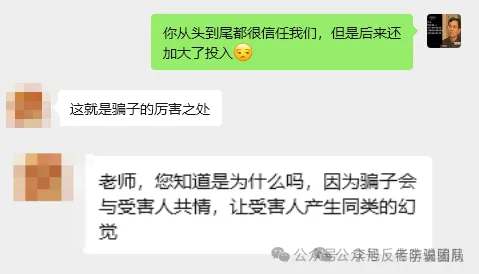 “注册就领800万”？“签到得富雨”？别傻了，这些都是骗局！(4)