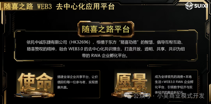 随喜云商惊天骗局：“95%分红”是假，让你钱拿不出来才是真！(4)
