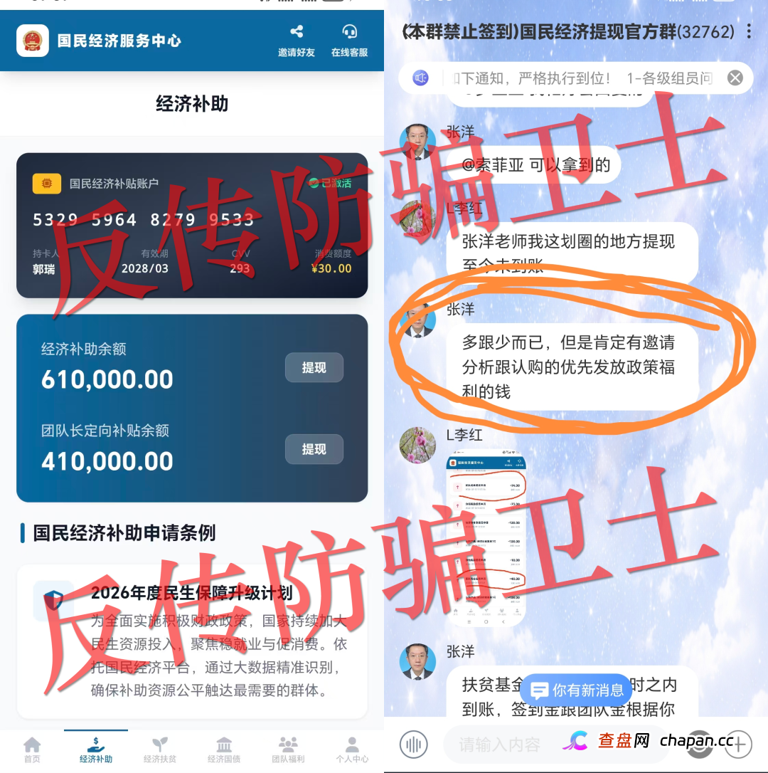 避雷！10大骗局马上“收割”！再不跑来不及了！(1)
