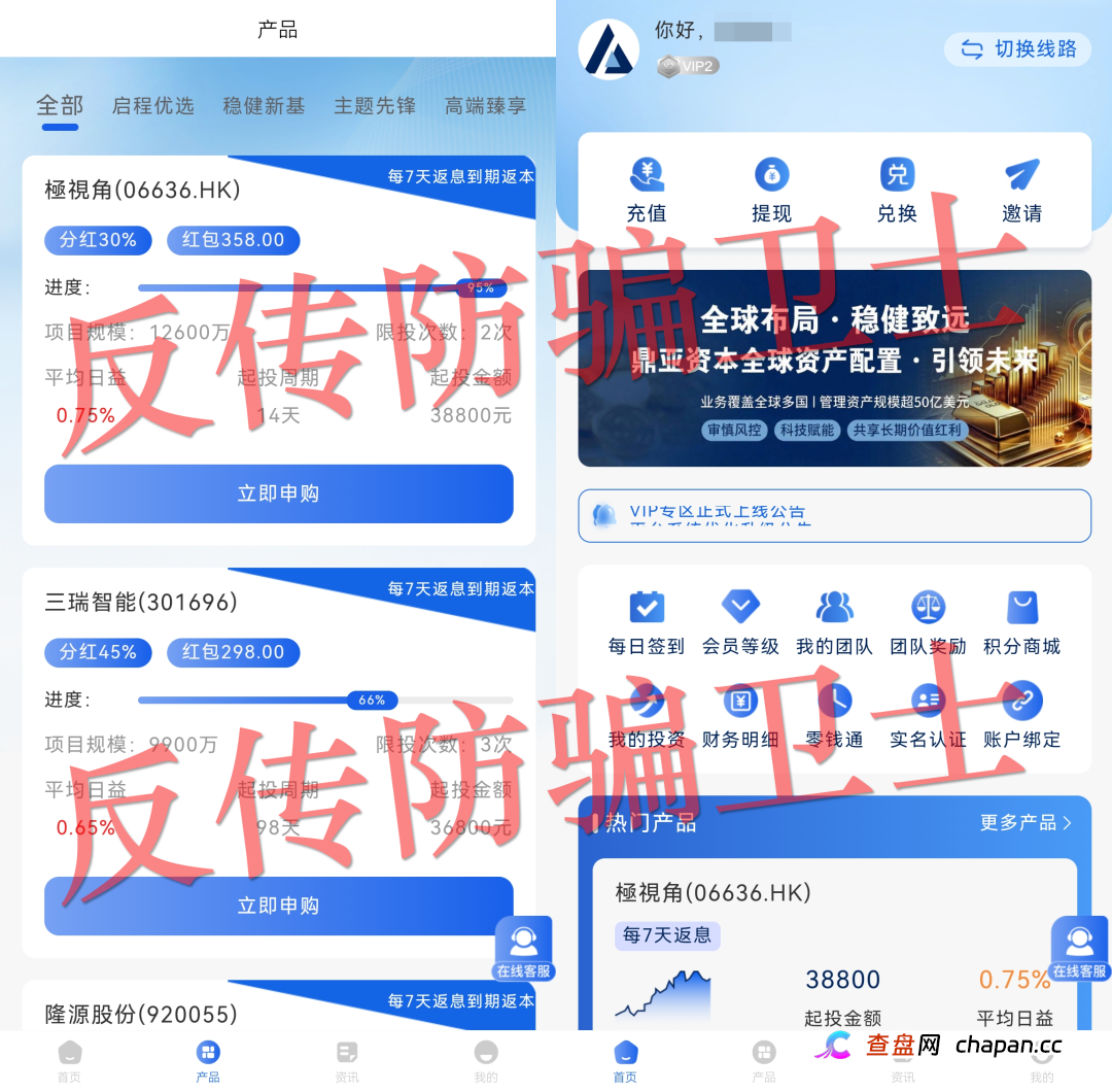 避雷！10大骗局马上“收割”！再不跑来不及了！(3)