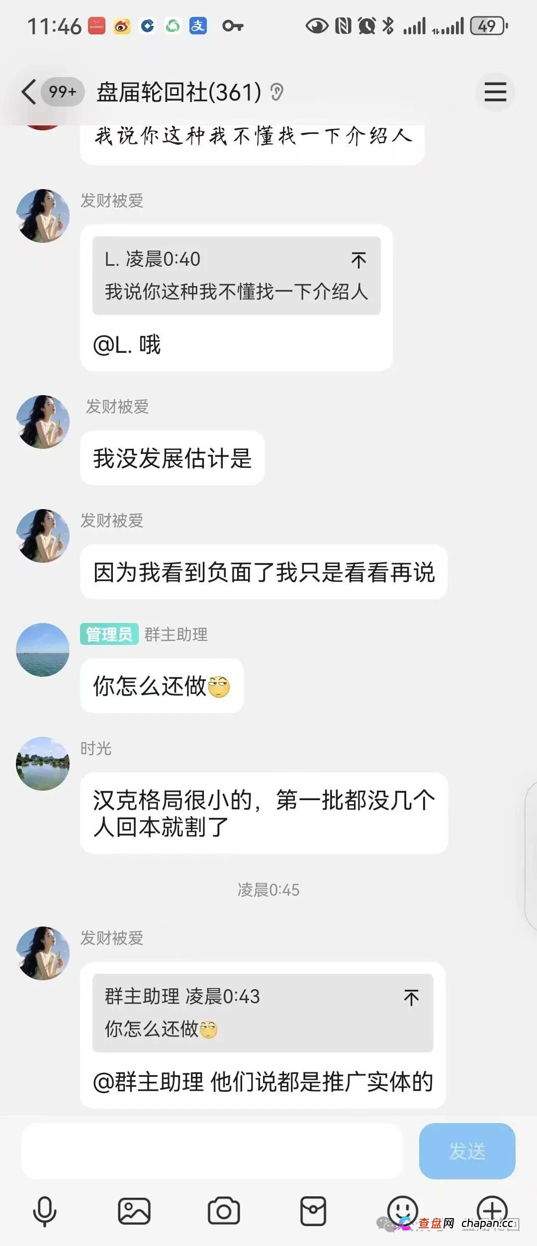 【汉克时代】电商出海 随意封禁会员账号 预计四月份 全线崩盘跑路(3)